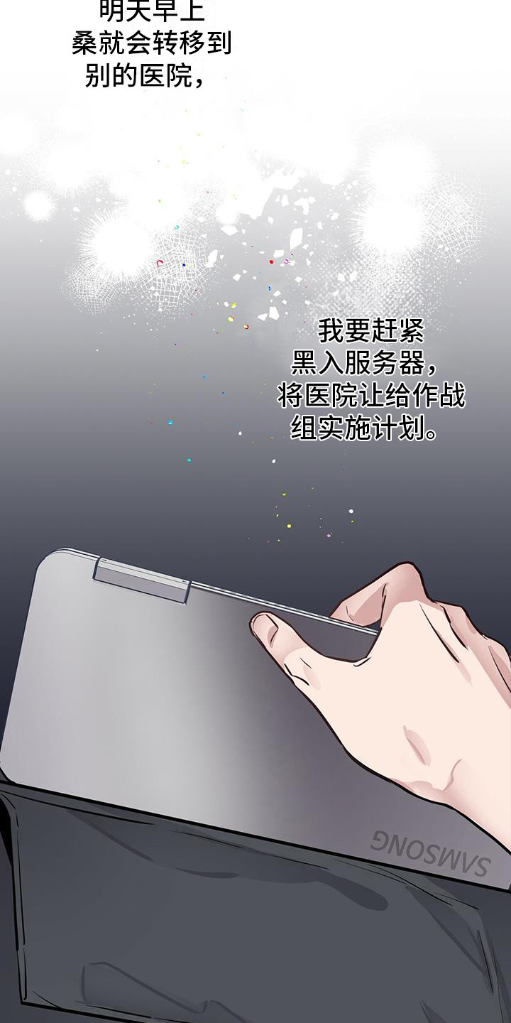 恶棍天使在线观看免费漫画,第9话1图
