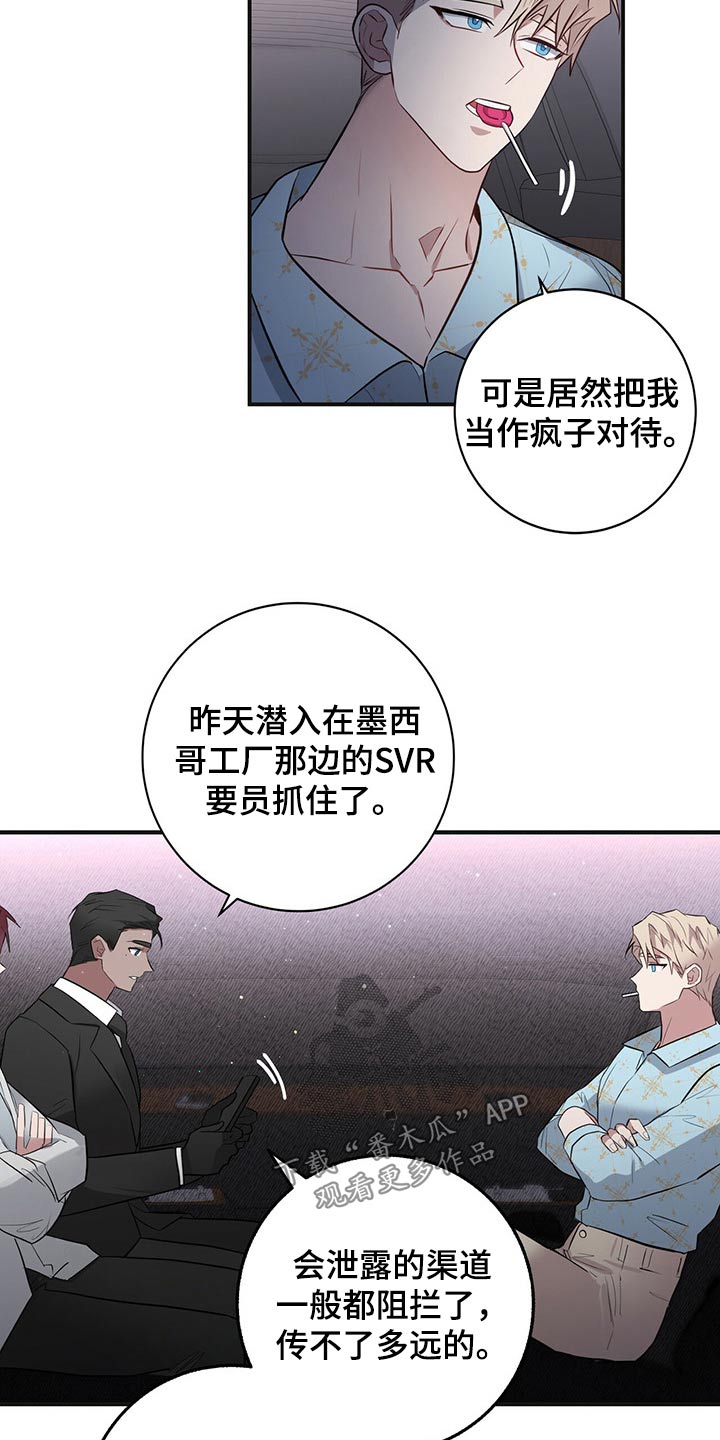 恶棍公爵的宝贝漫画漫画,第37话2图