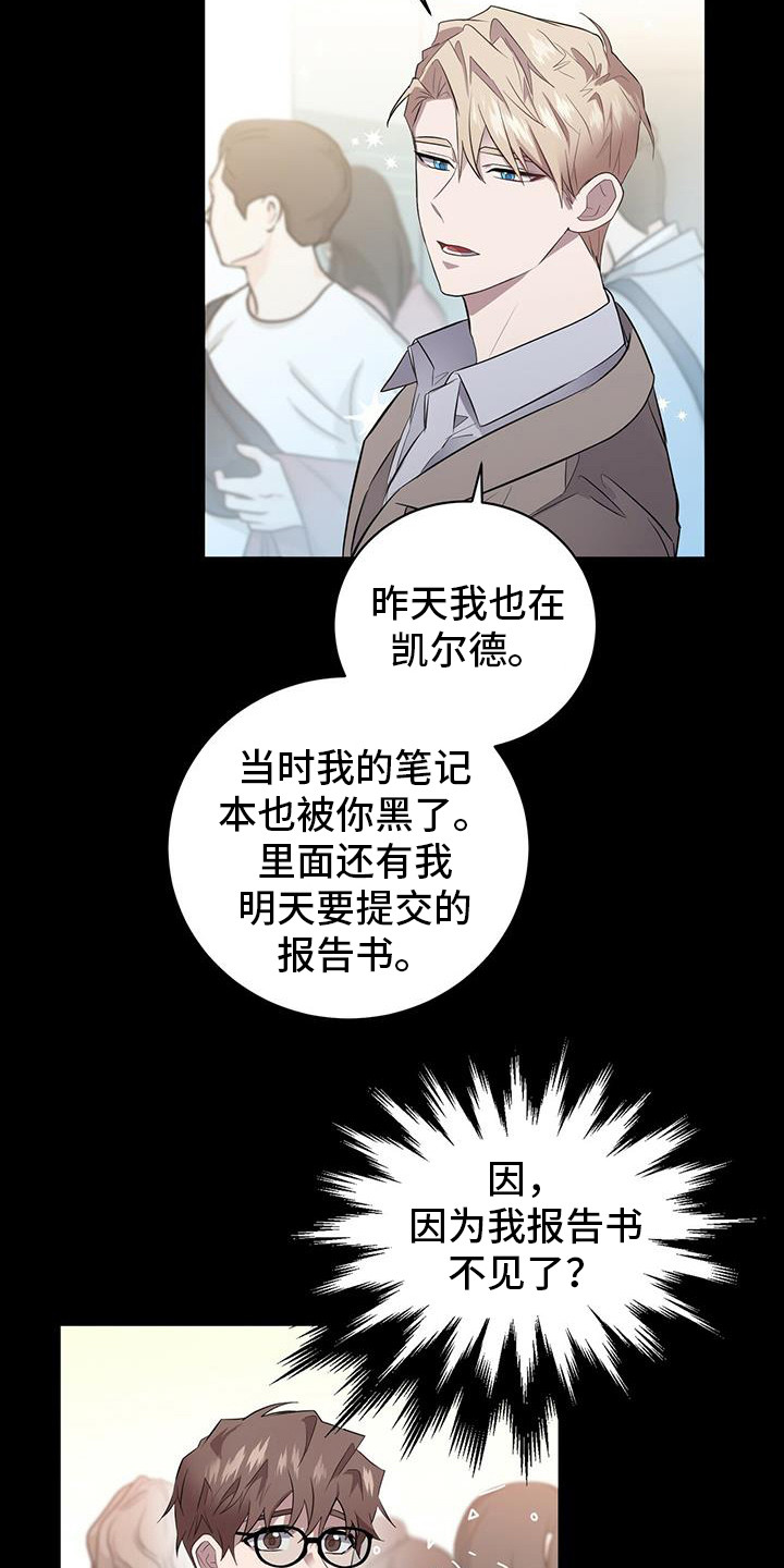 恶棍天使在线观看免费漫画,第5话2图
