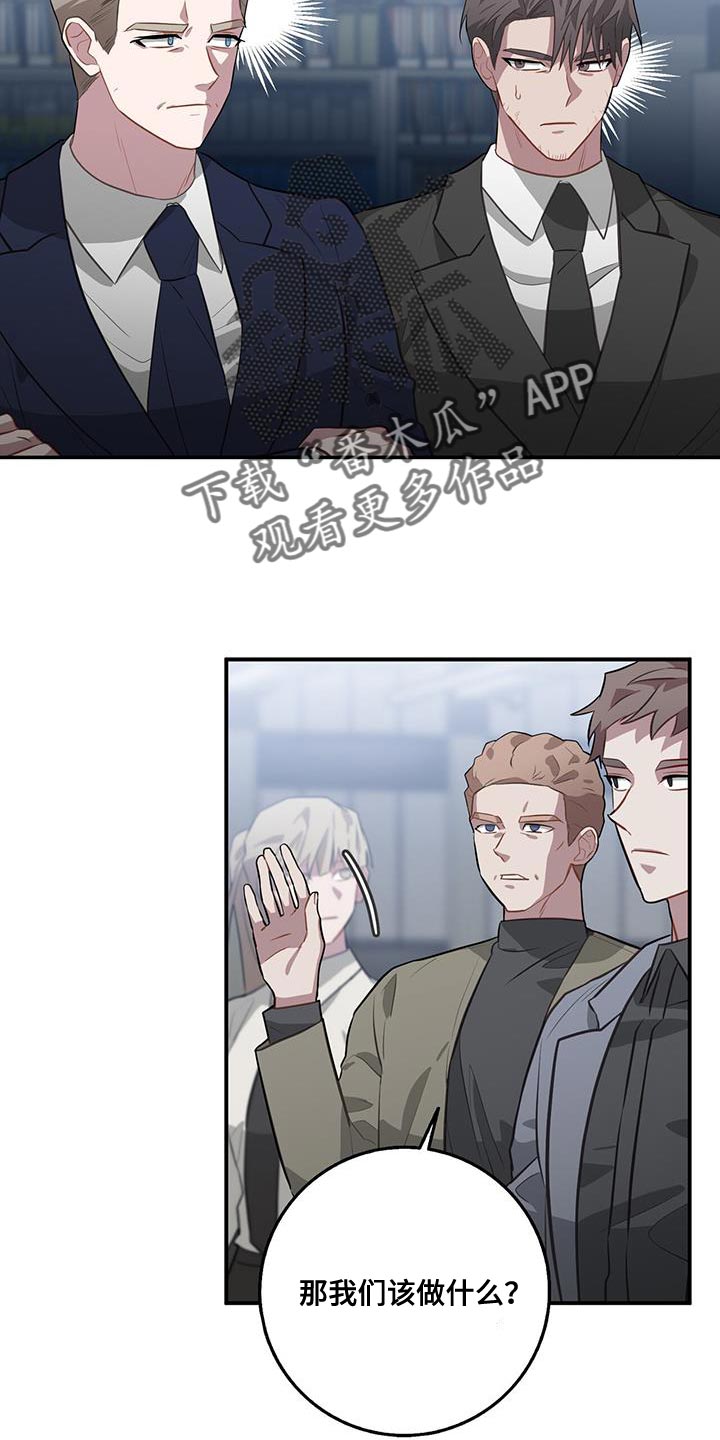 恶棍天使在线观看免费漫画,第107话2图
