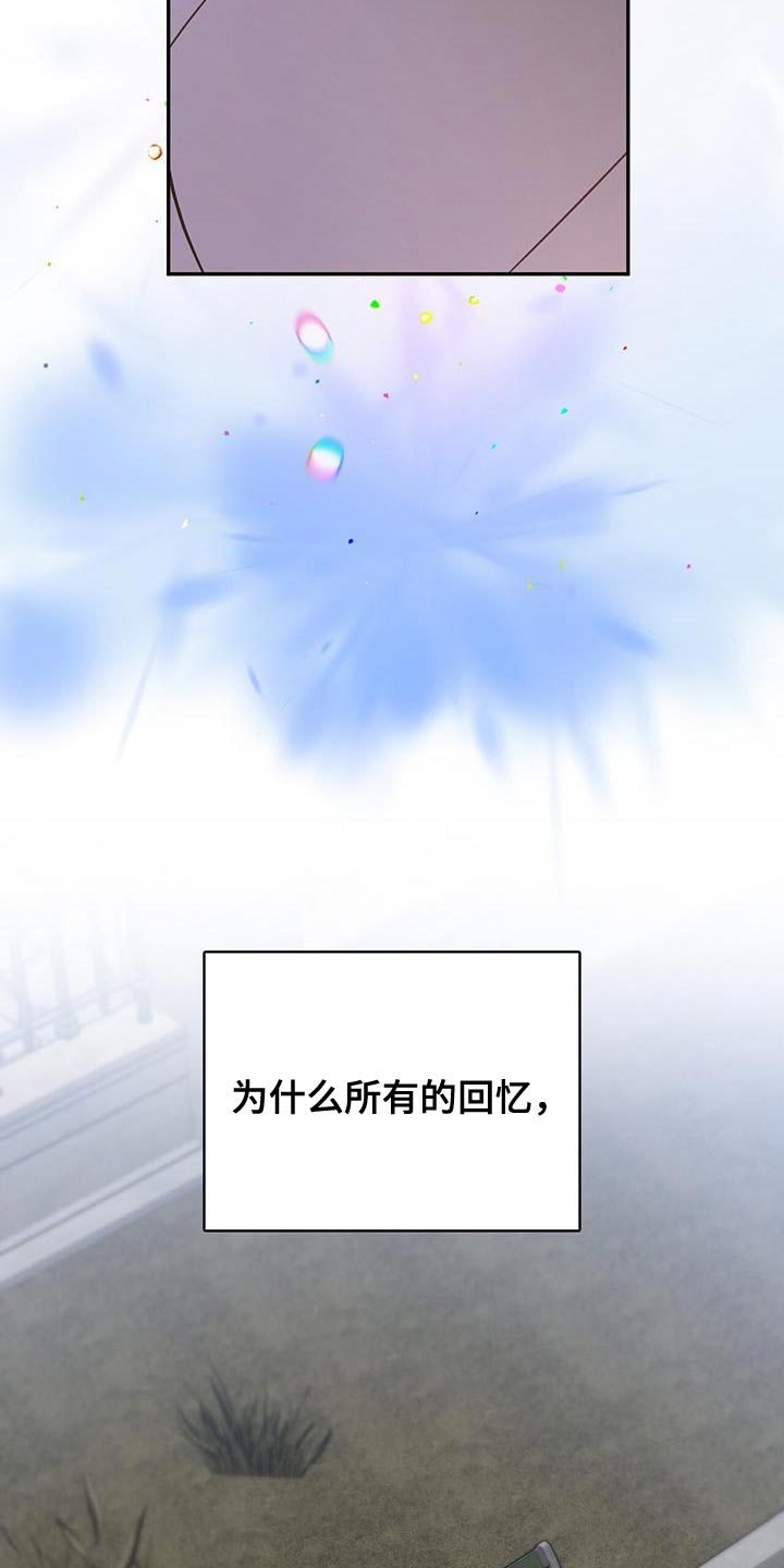 恶棍天使在线观看免费漫画,第123话2图