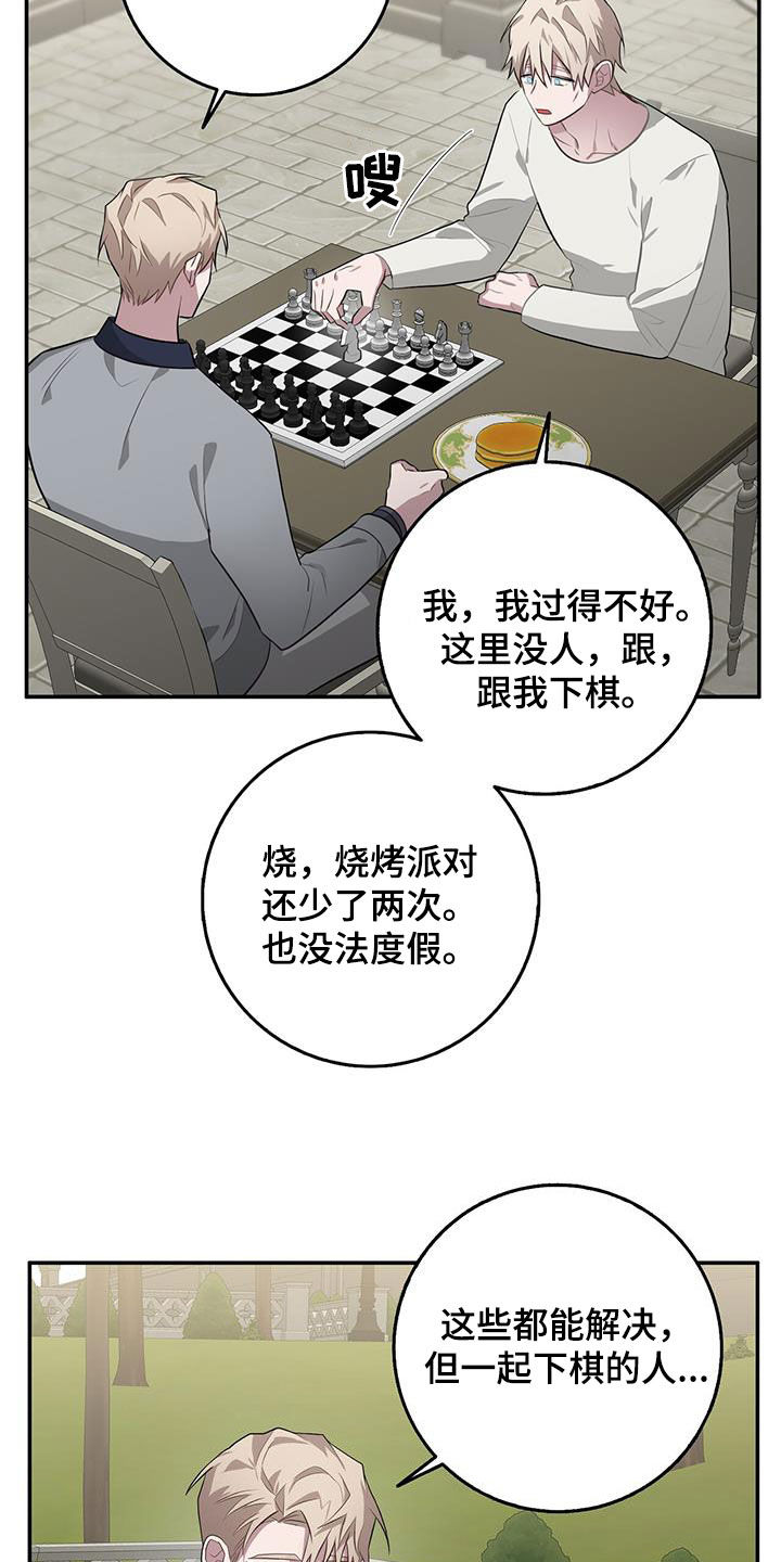 恶棍天使搞笑片段漫画,第85话1图