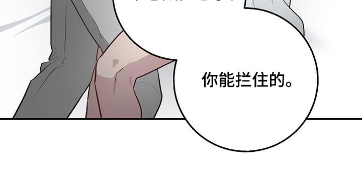 恶棍天使在线观看免费漫画,第88话2图