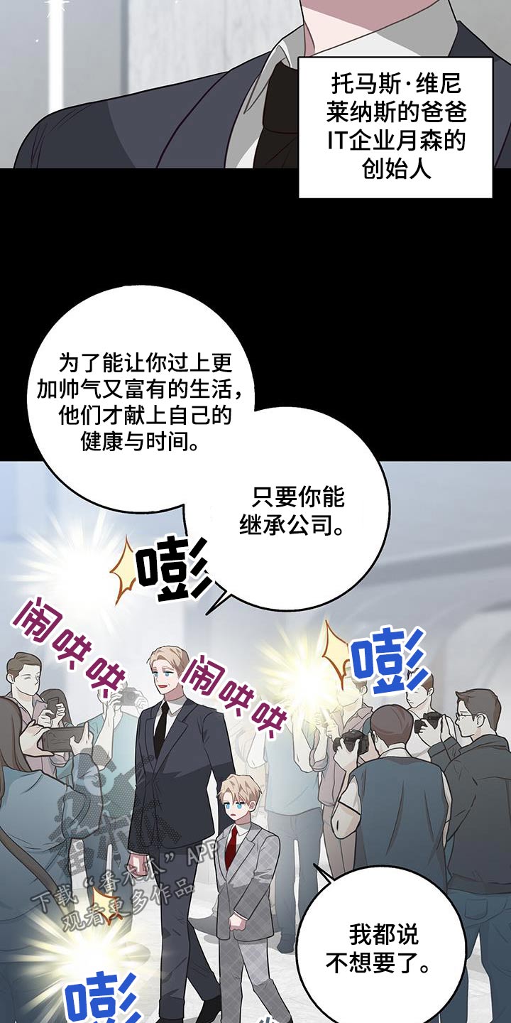 恶棍模拟器攻略漫画,第96话2图