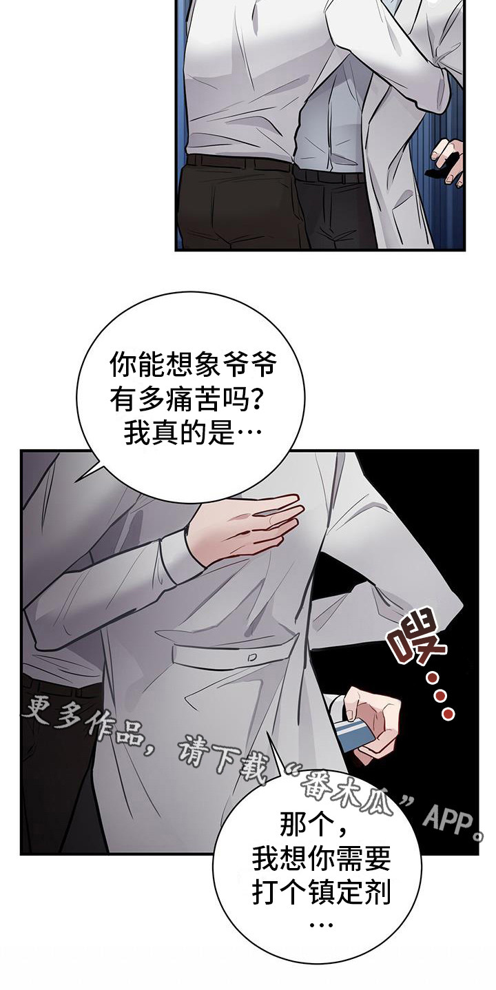 恶棍天使在线观看免费漫画,第9话1图