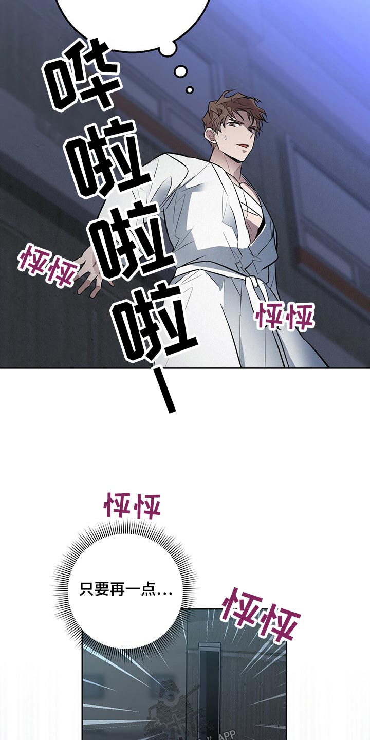 恶棍之城在线观看漫画,第44话2图