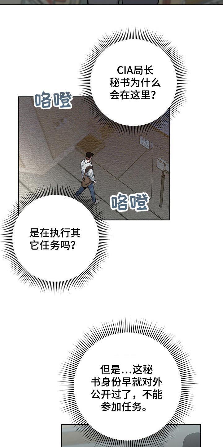 恶棍天使简介漫画,第39话2图