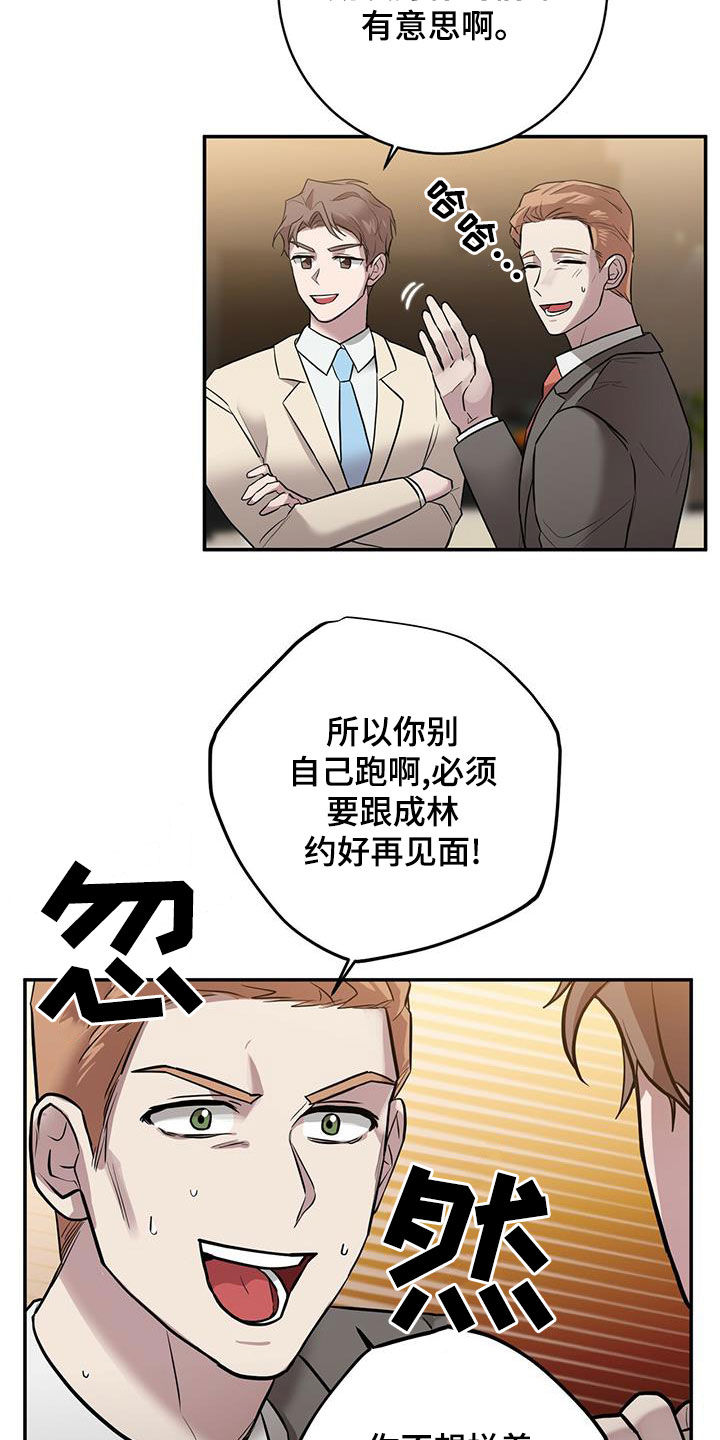 恶棍之城漫画,第49话2图