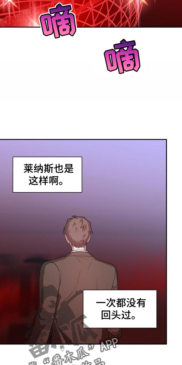 恶棍父亲迅雷下载漫画,第117话1图