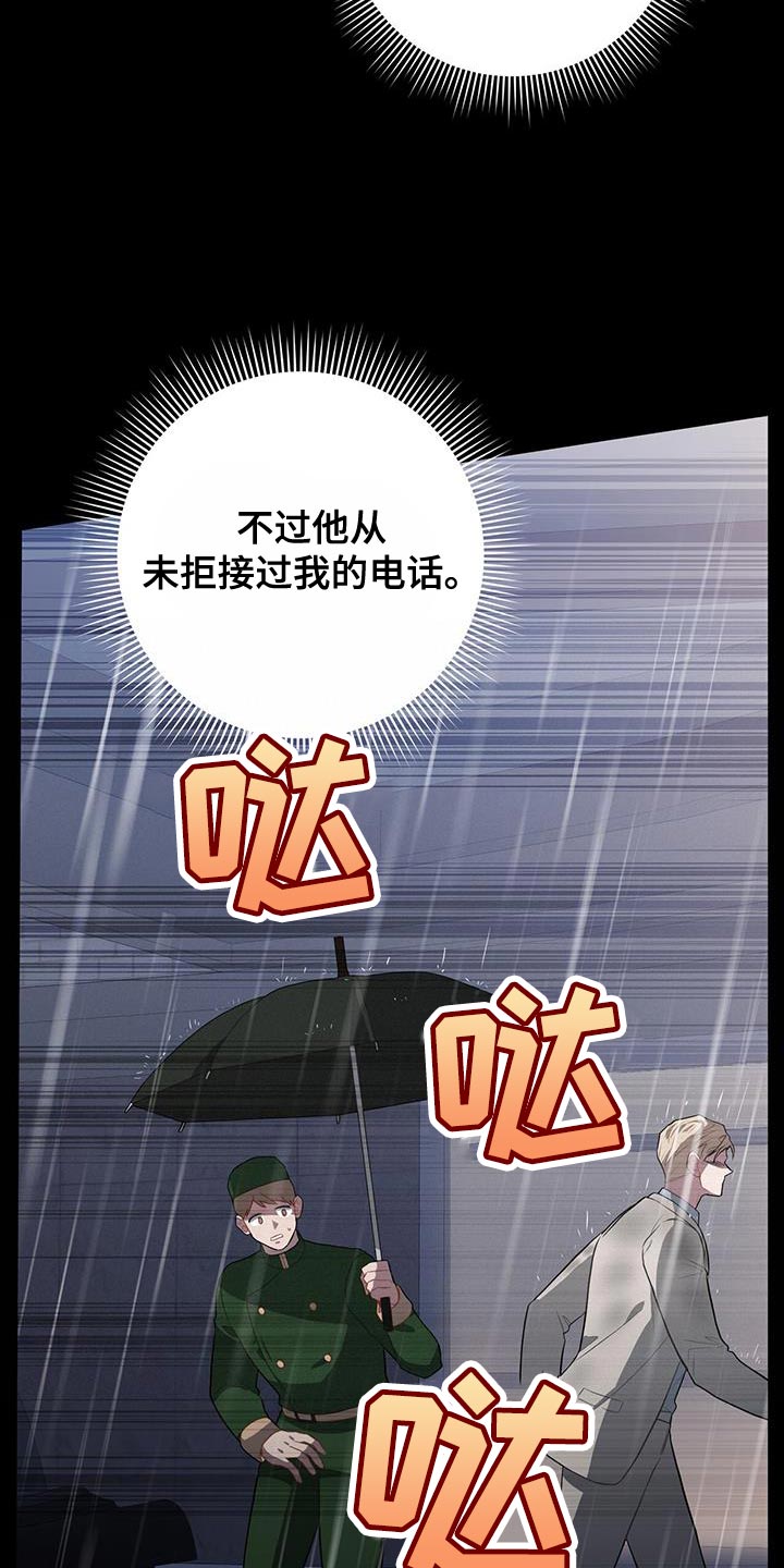 恶棍天使在线观看免费漫画,第114话1图