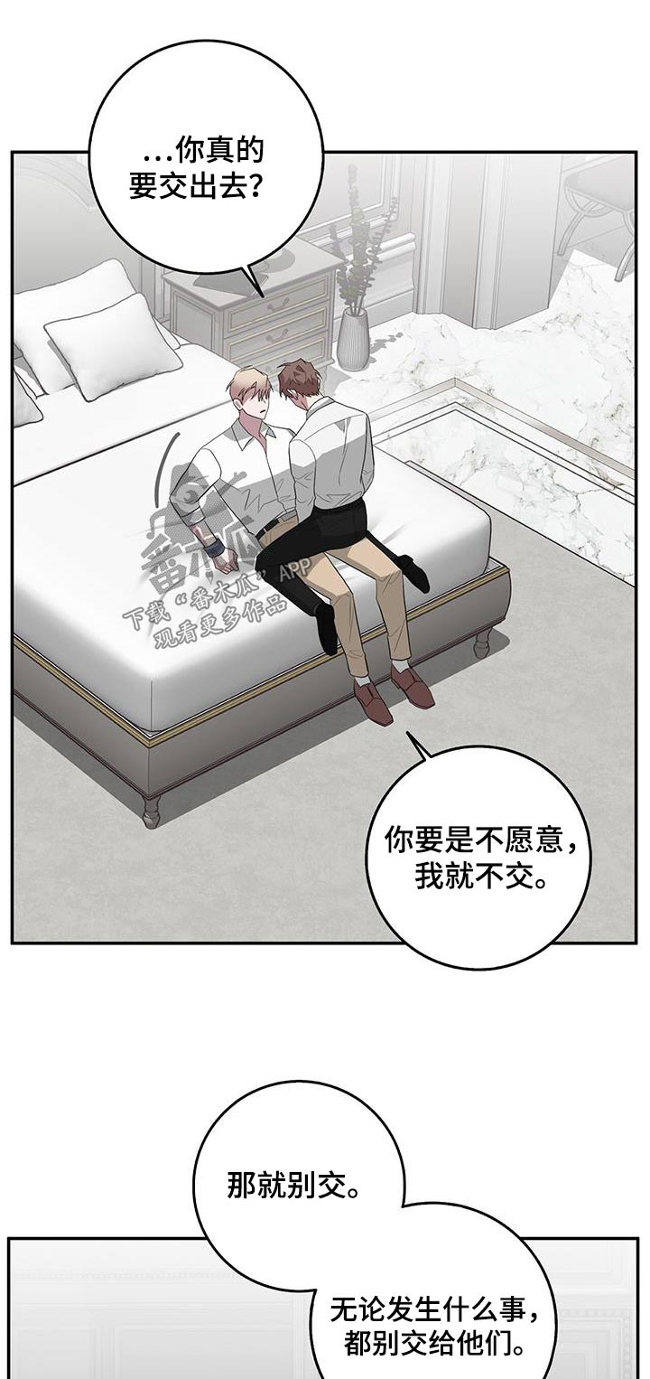 恶棍天使免费高清完整版漫画,第79话1图