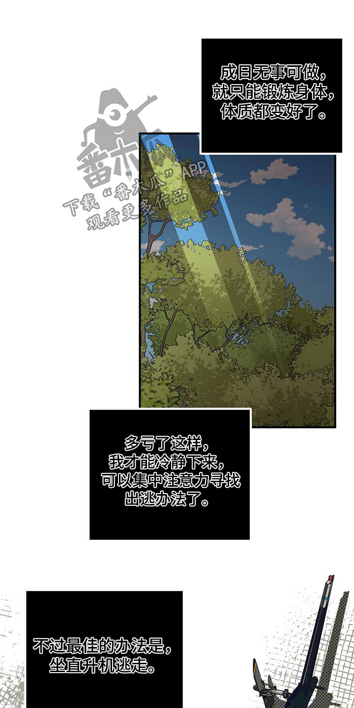 恶棍父亲迅雷下载漫画,第89话2图