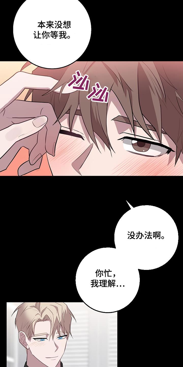 恶棍漫画,第67话2图