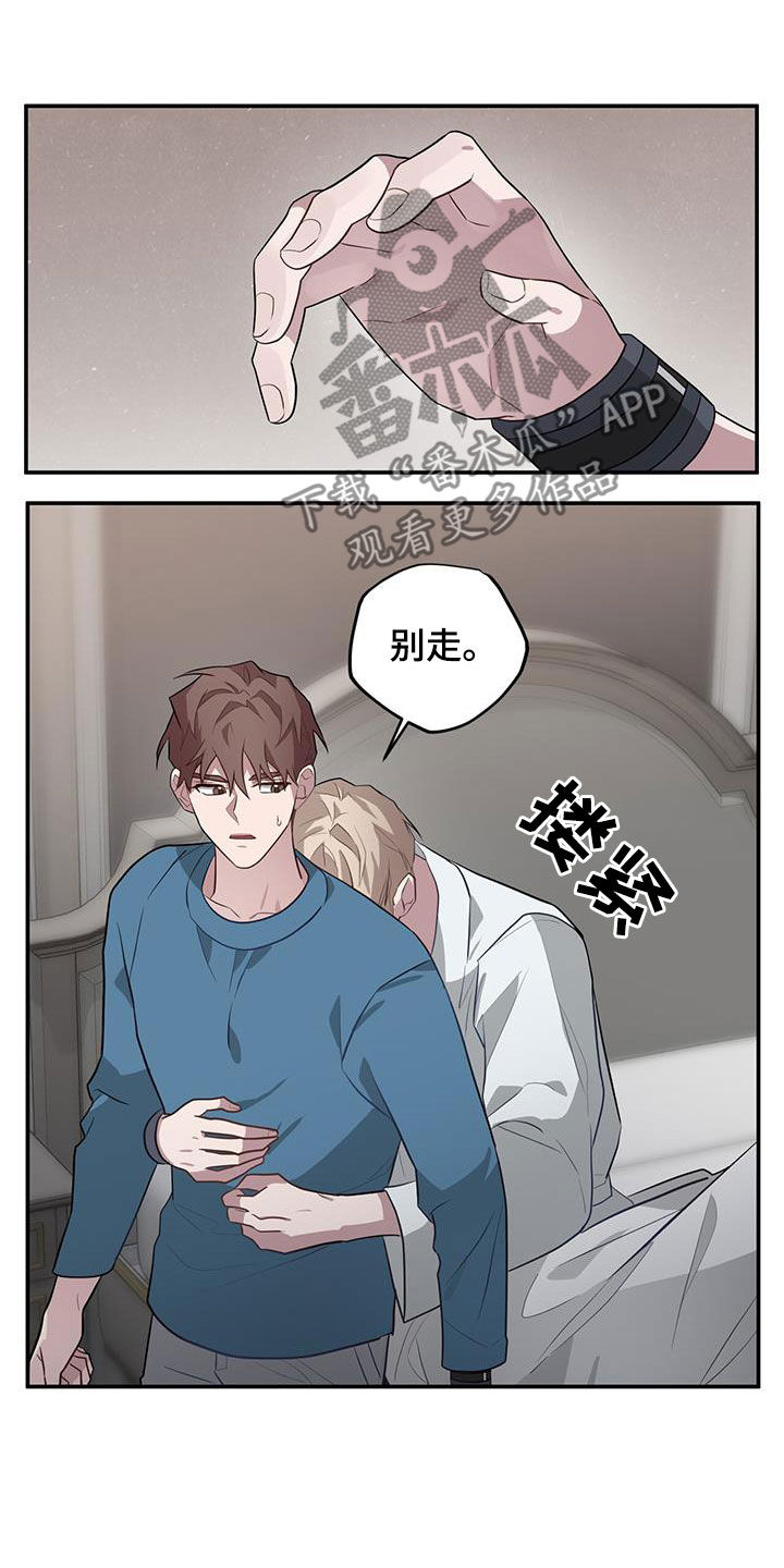 恶棍的宝贝妺妹第二季漫画,第83话1图