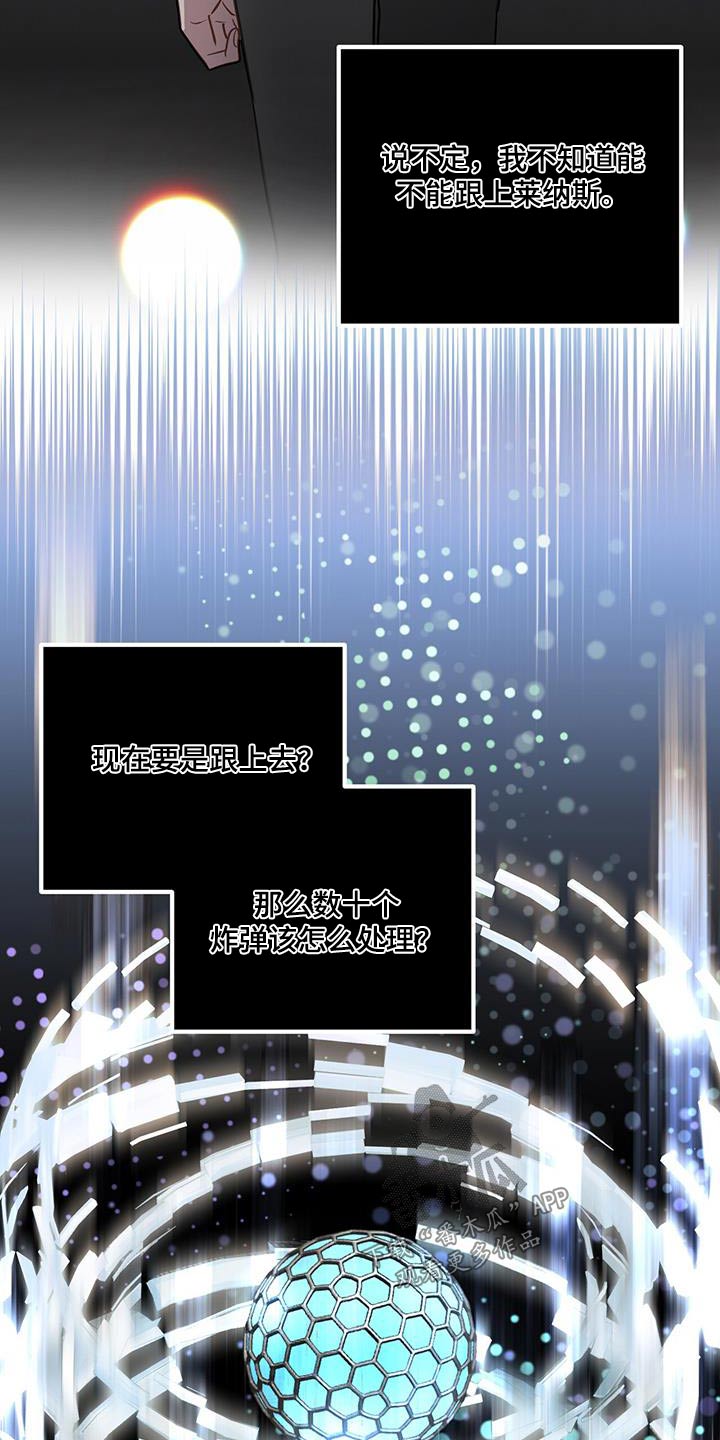 恶棍模拟器攻略漫画,第91话1图