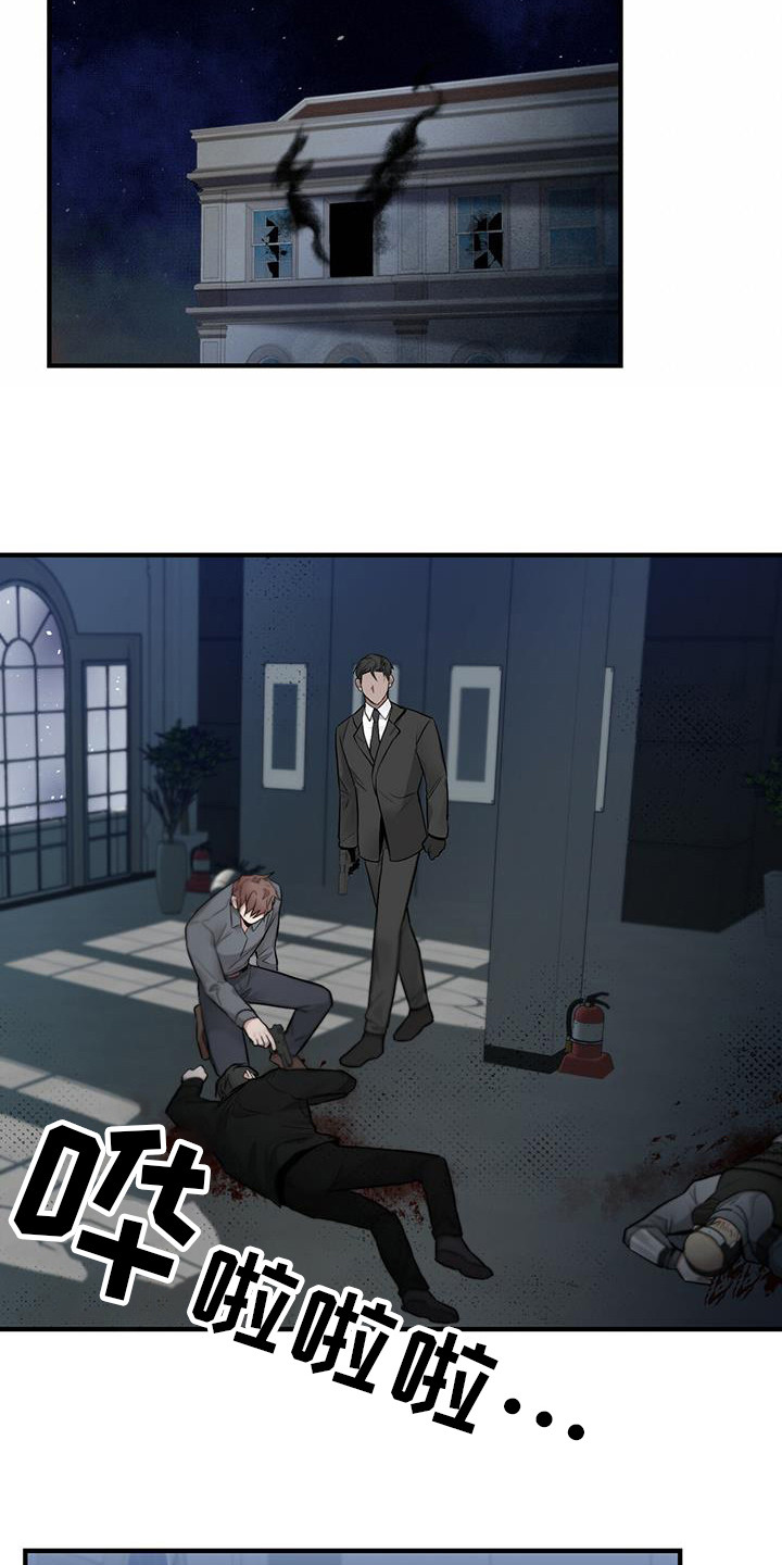 恶棍天使在线观看免费漫画,第18话1图
