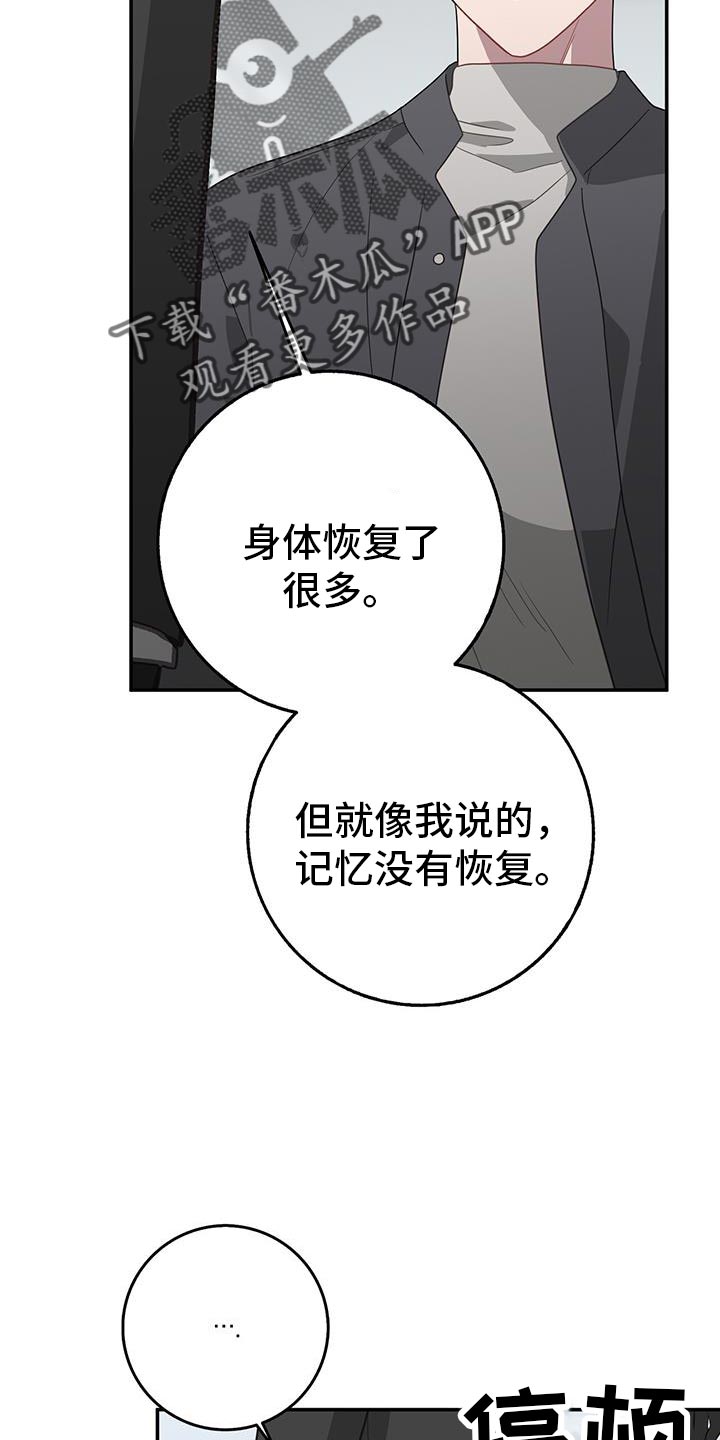 恶棍父亲迅雷下载漫画,第121话2图