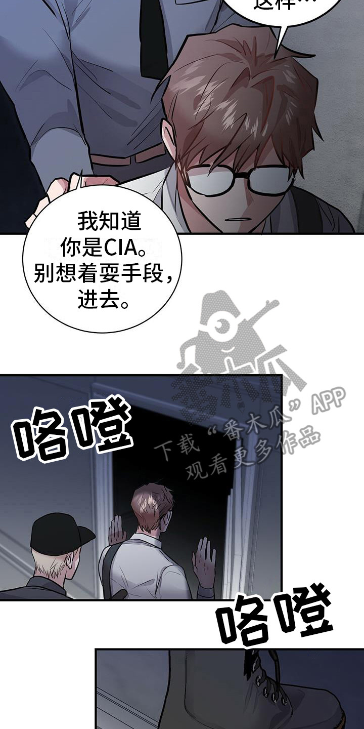 恶棍天使在线观看免费漫画,第9话2图