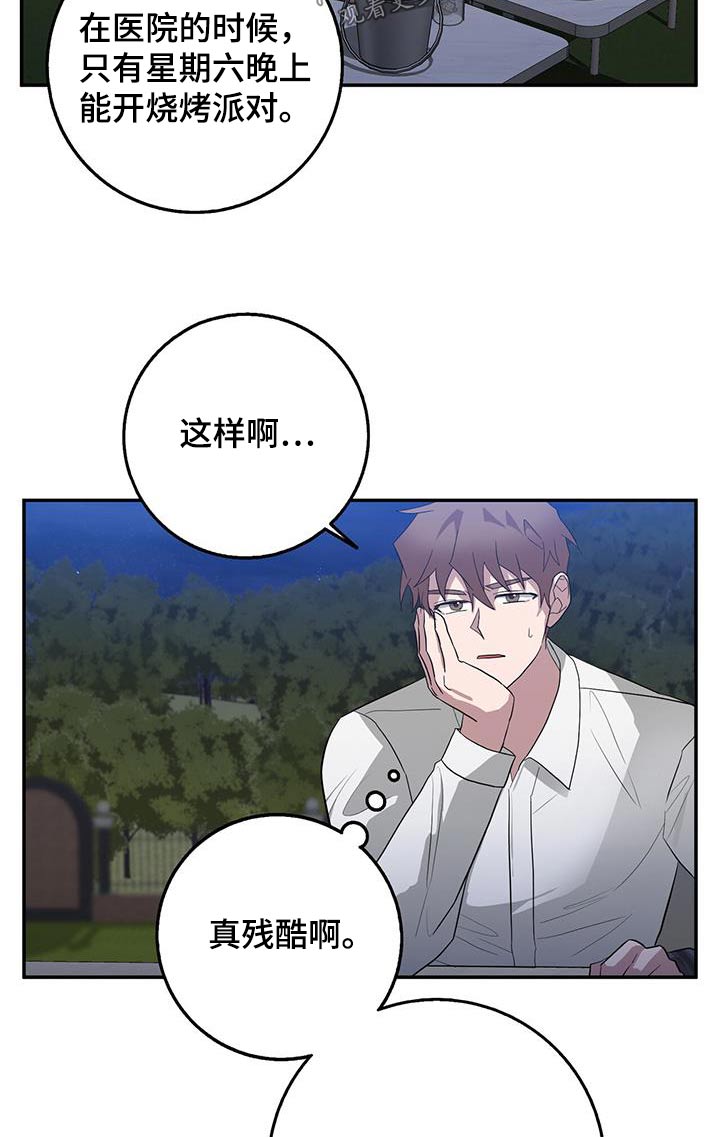 恶棍天使搞笑片段漫画,第79话2图