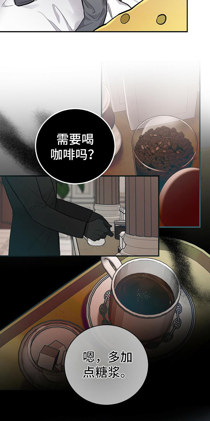 恶棍突袭漫画,第17话1图