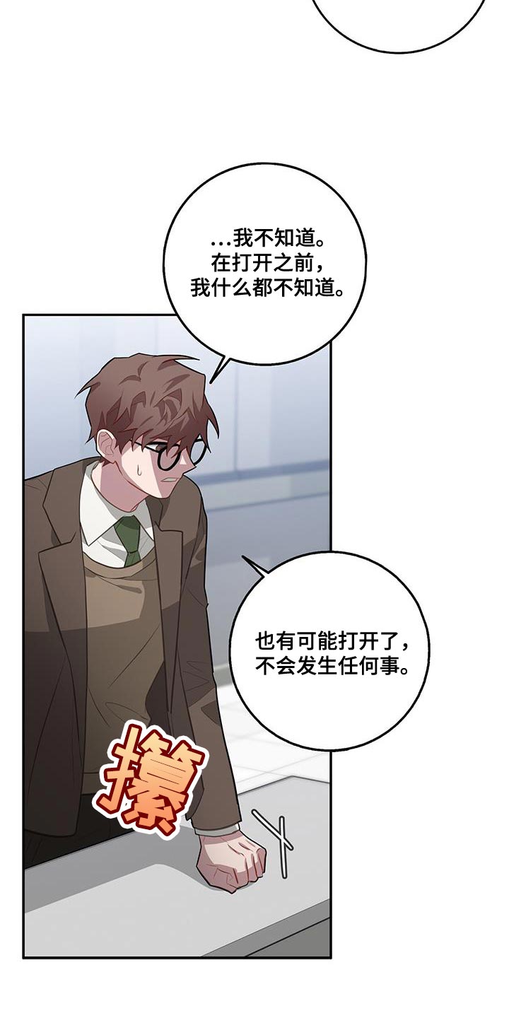 恶棍父亲迅雷下载漫画,第107话2图