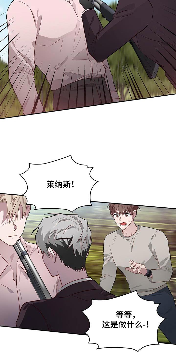 恶棍之城电影漫画,第89话2图