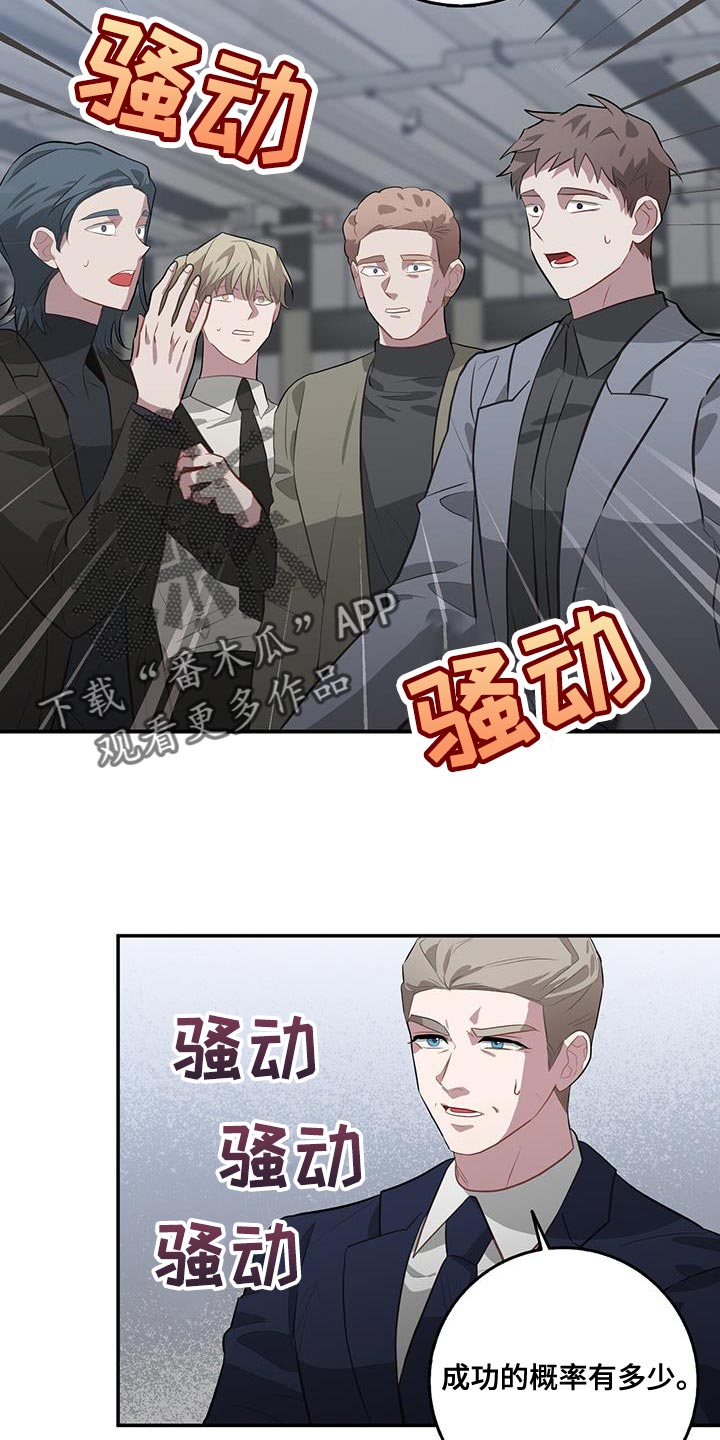 恶棍父亲迅雷下载漫画,第107话1图