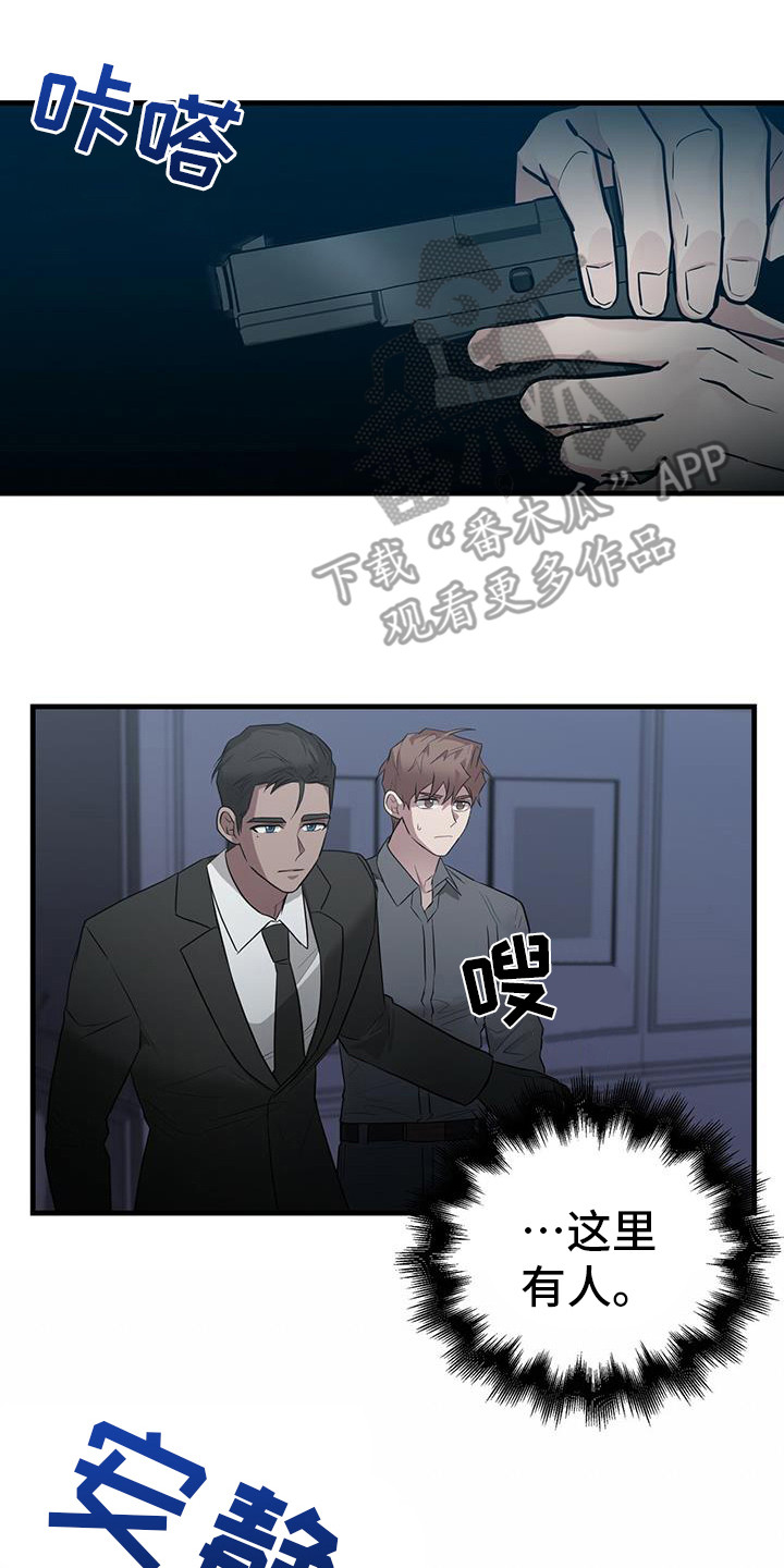 恶棍天使在线观看免费漫画,第18话2图