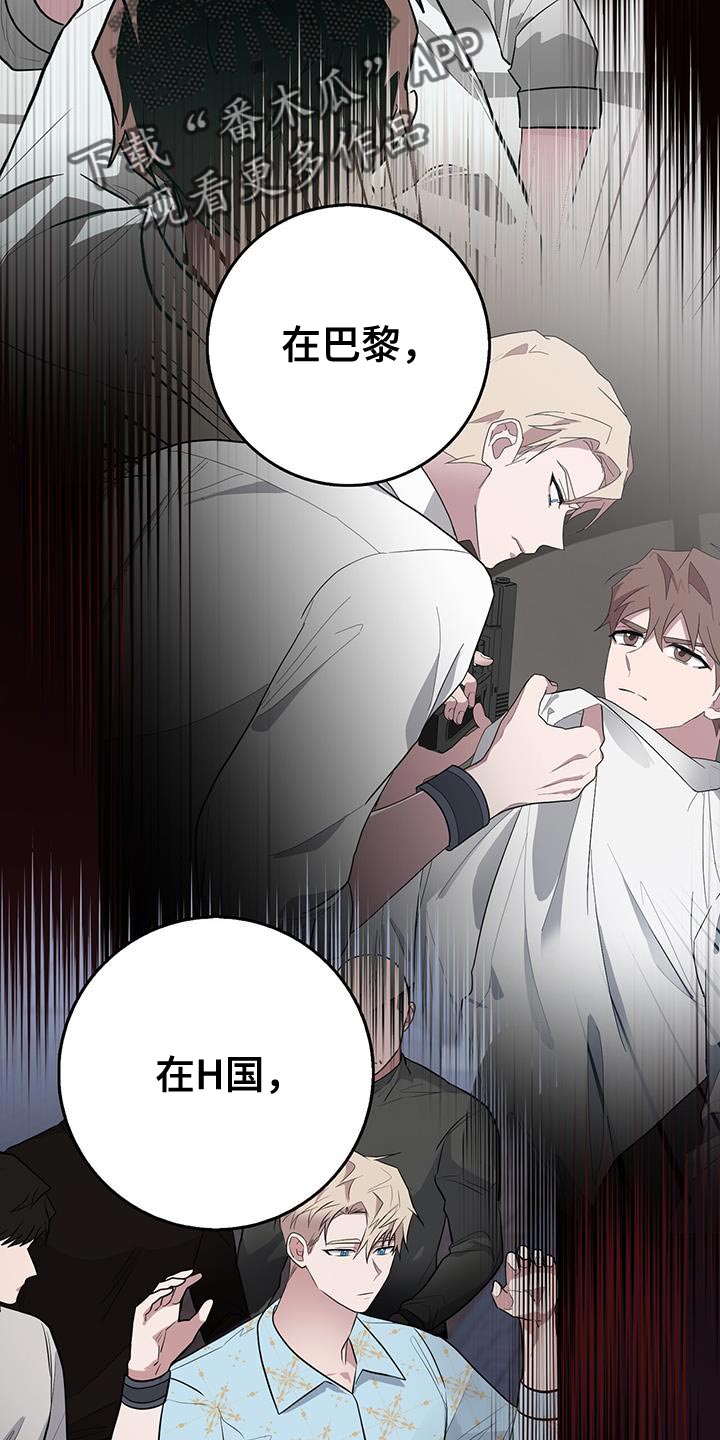恶棍模拟器攻略漫画,第112话1图