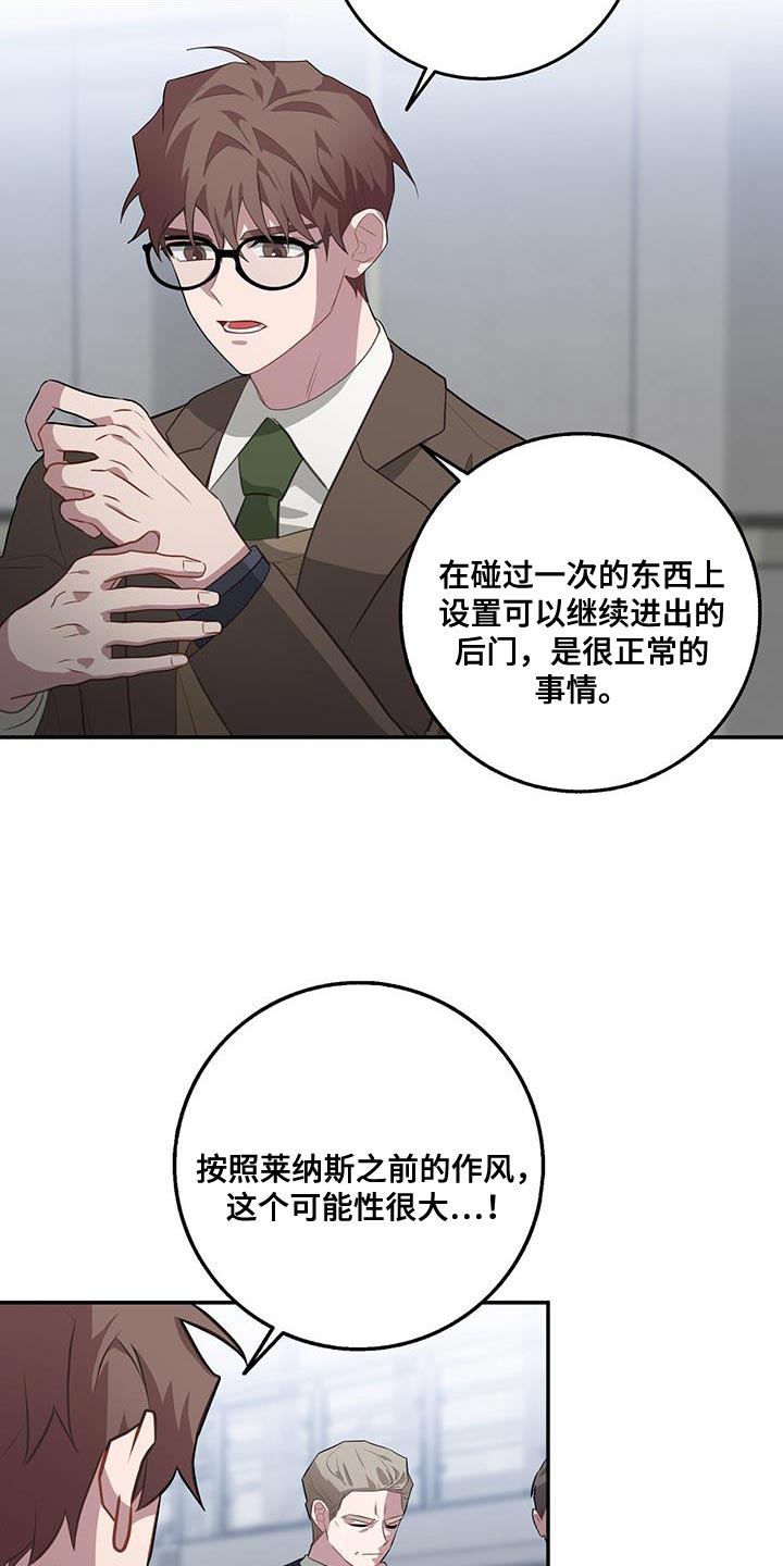恶棍父亲迅雷下载漫画,第107话2图