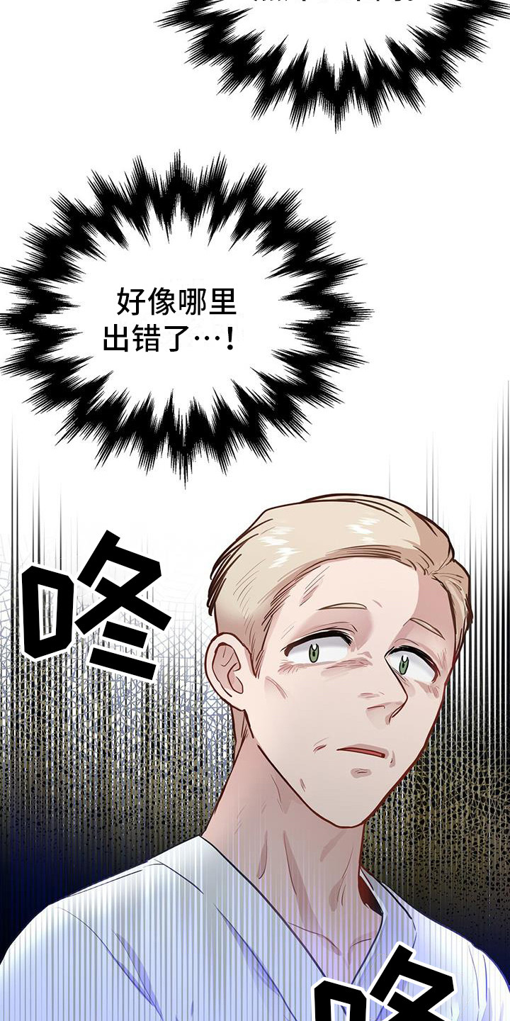 恶棍天使在线观看免费漫画,第3话2图