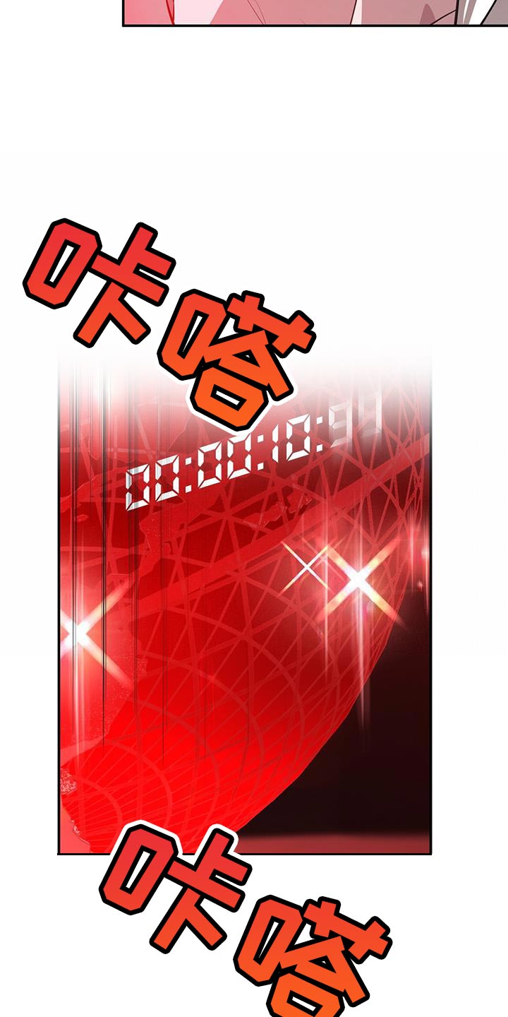 恶棍父亲迅雷下载漫画,第117话2图