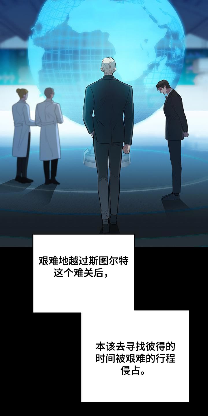 恶棍天使在线观看免费漫画,第114话1图