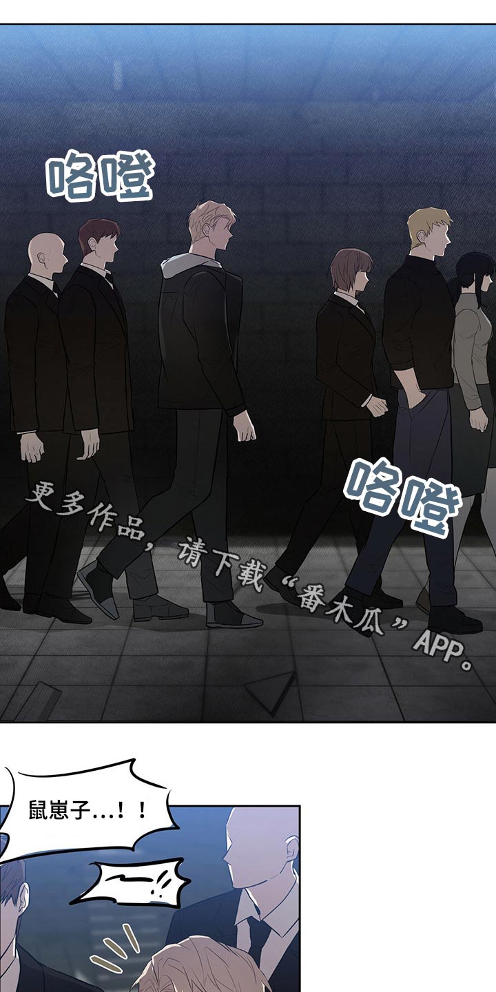 恶棍少爷漫画,第41话1图