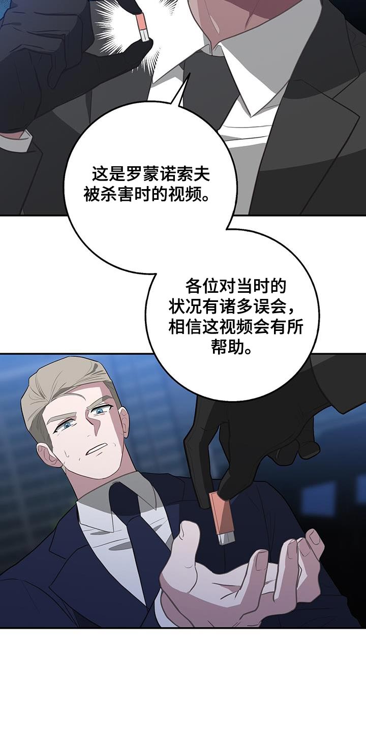 恶棍之城在线观看漫画,第110话2图