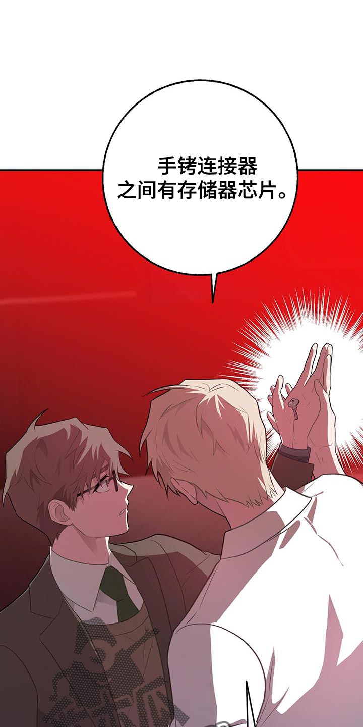 恶棍之都豆瓣漫画,第117话1图