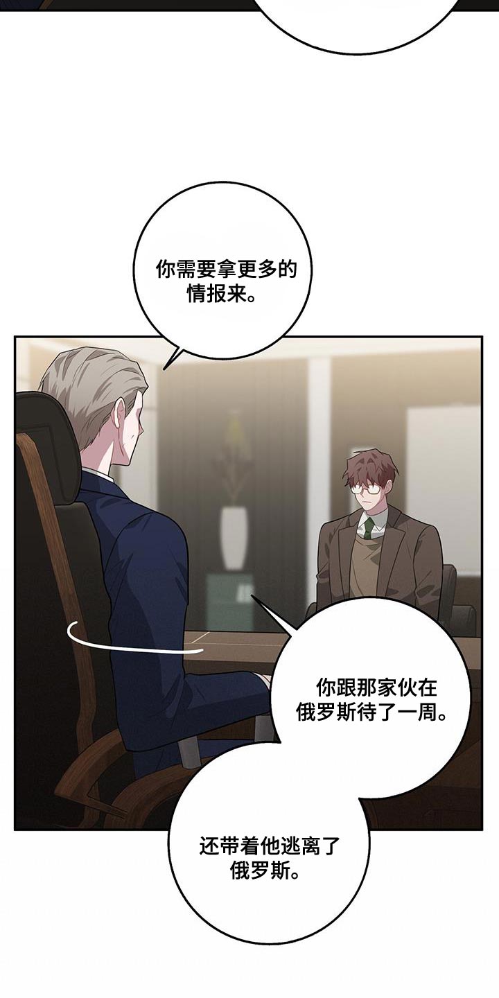 恶棍天使在线观看免费漫画,第106话2图