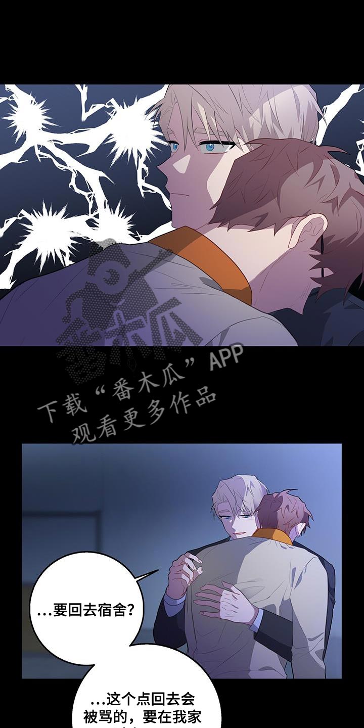 恶棍父亲迅雷下载漫画,第102话1图