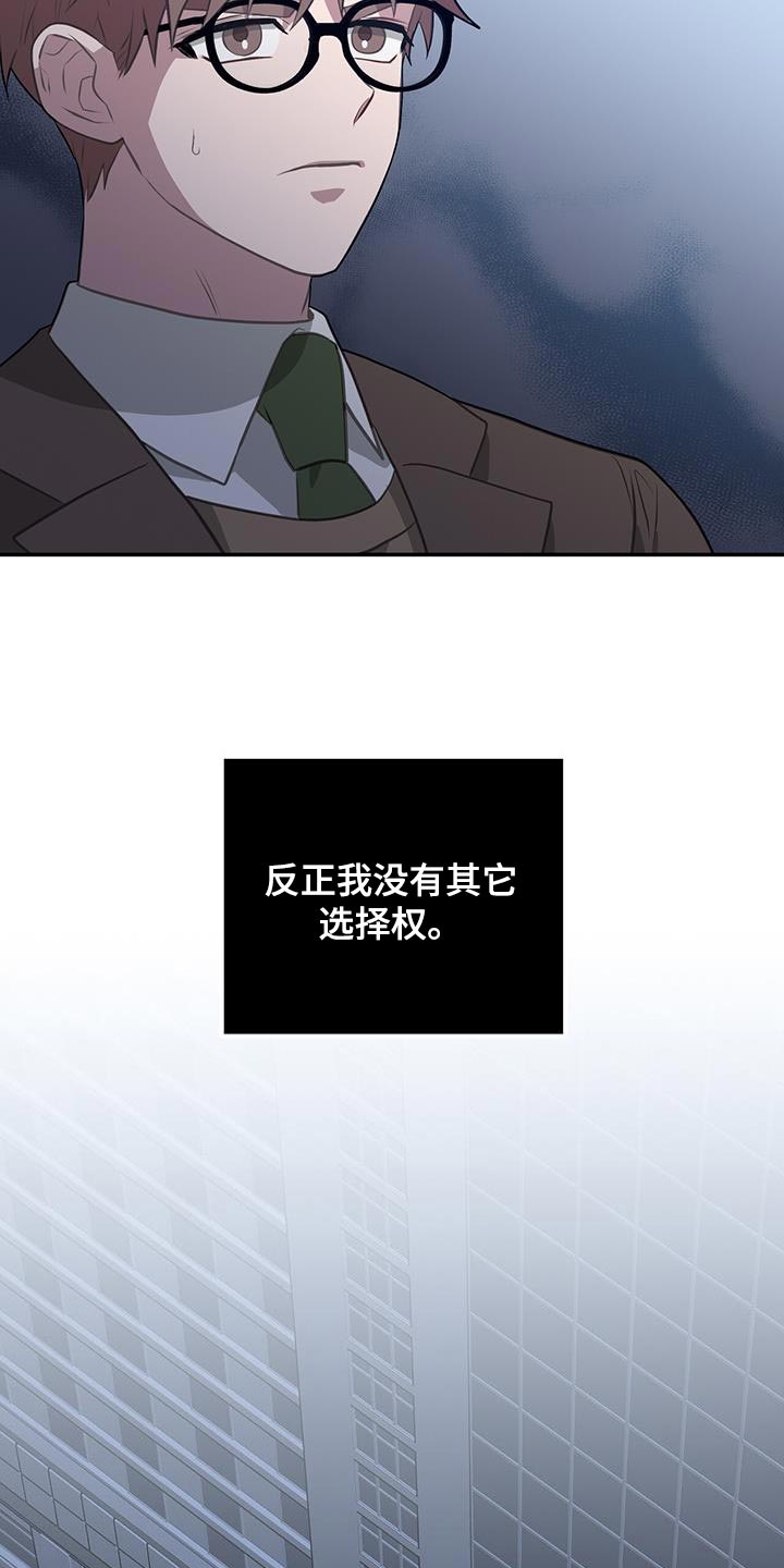 恶棍天使在线观看免费漫画,第110话2图
