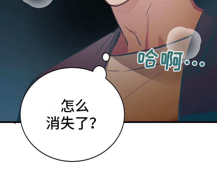 恶棍故事漫画,第7话2图