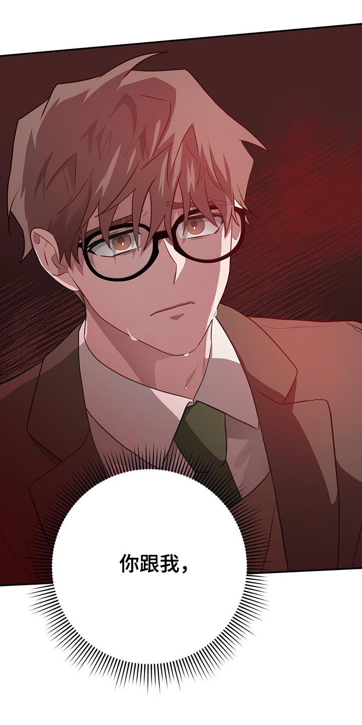 恶棍父亲迅雷下载漫画,第116话1图