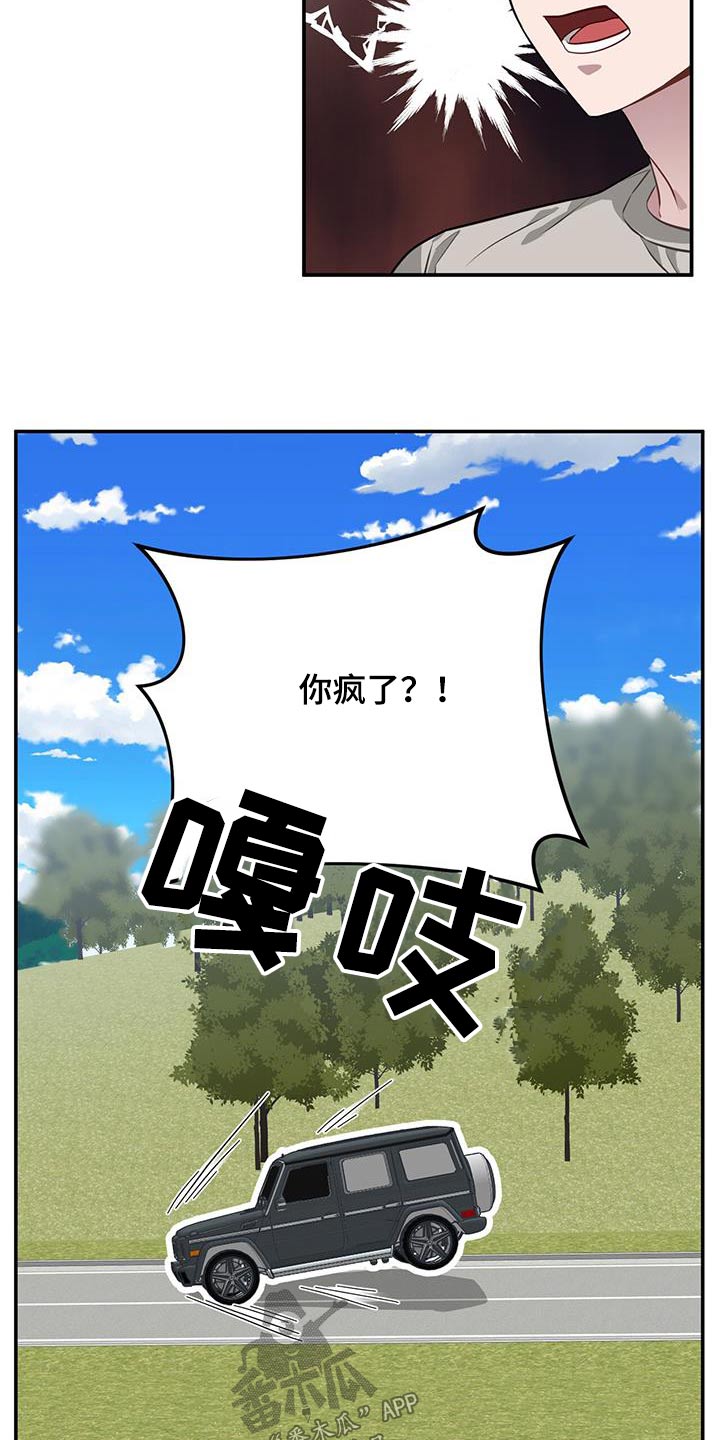 恶棍父亲迅雷下载漫画,第91话1图