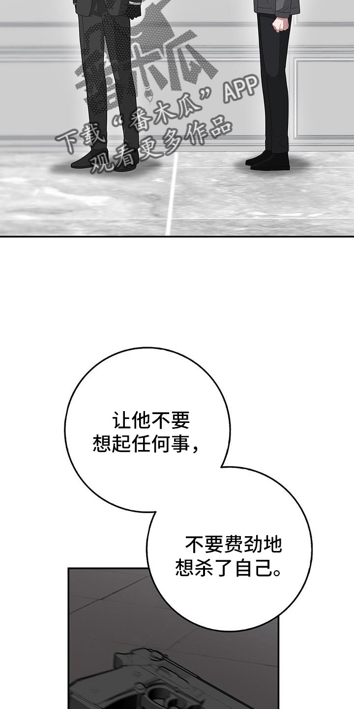 恶棍父亲迅雷下载漫画,第121话2图