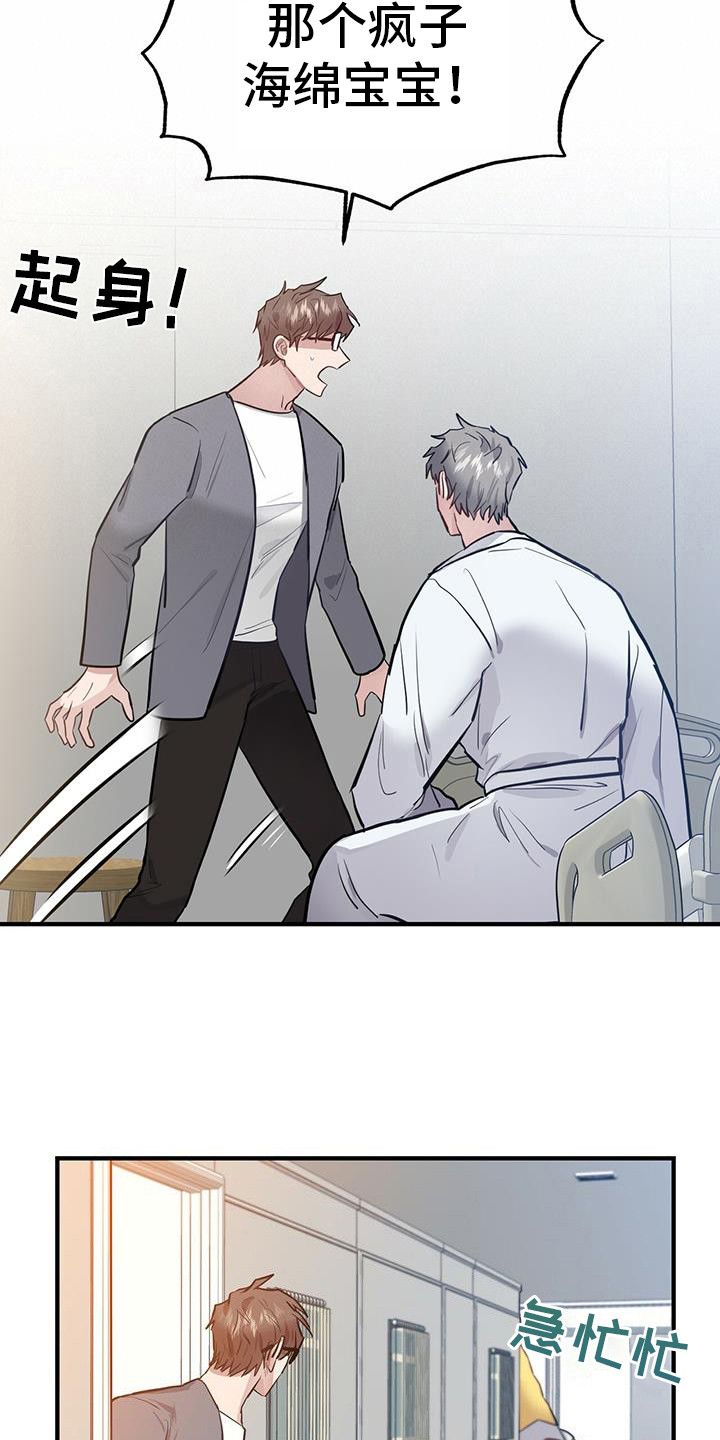 恶棍父亲在线观看高清完整版漫画,第7话2图