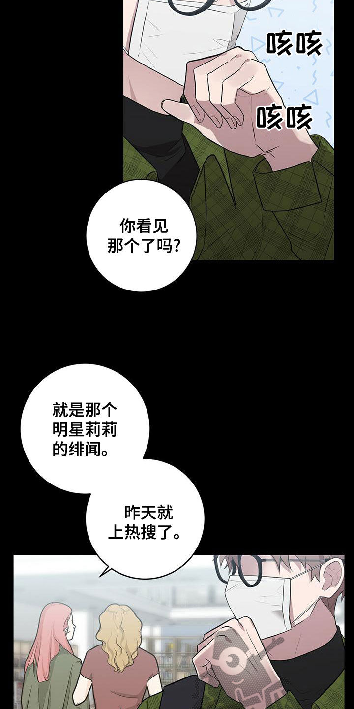 恶棍的宝贝妹第二季漫画,第53话2图