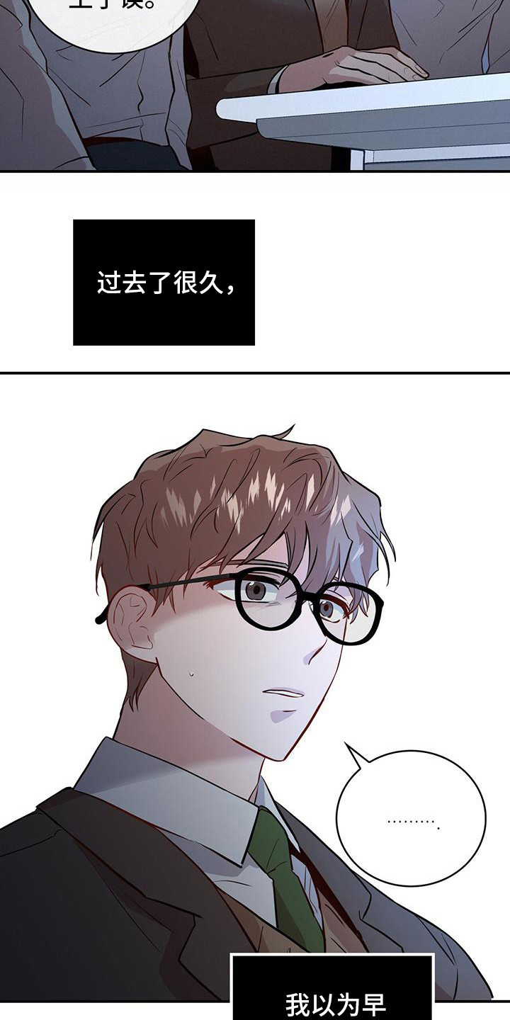 恶棍天使在线观看免费漫画,第1话1图