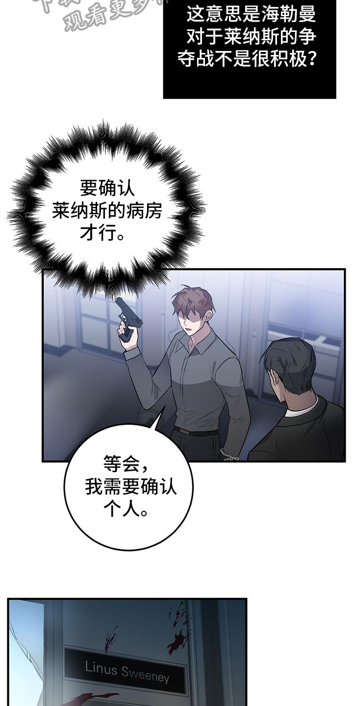 恶棍天使在线观看免费漫画,第18话1图