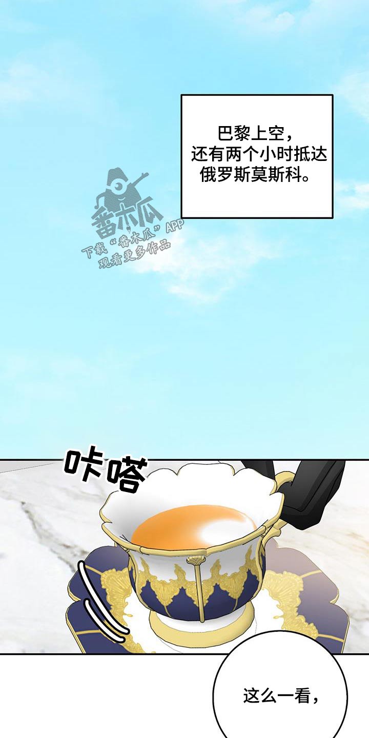 恶棍电影丹麦漫画,第74话2图