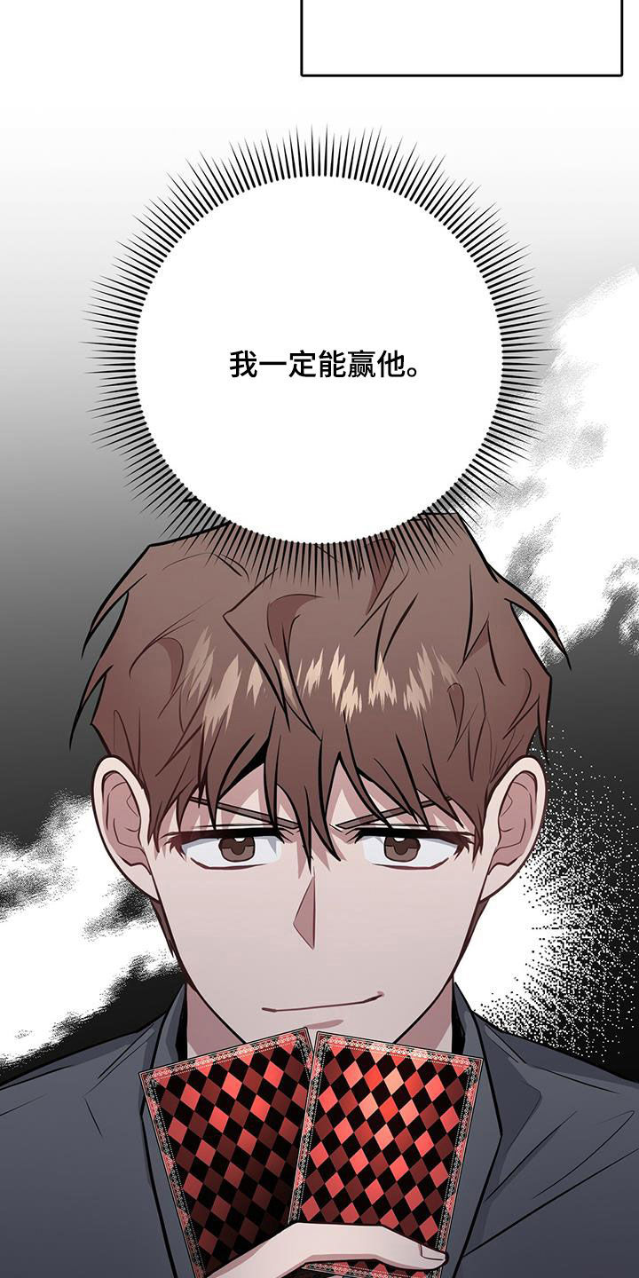 恶棍模拟器作弊码怎么输入漫画,第34话1图