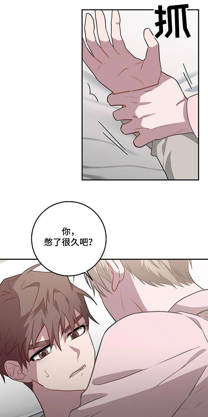 恶棍父亲迅雷下载漫画,第99章：闪开2图